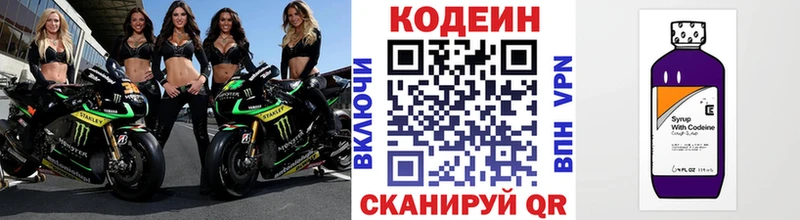 Купить закладки  Рузаевка  Кодеиновый сироп Lean напиток Lean (лин) 