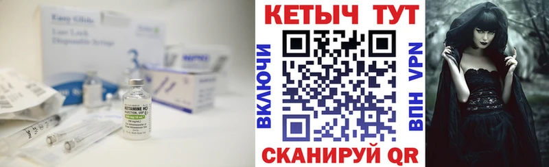 Купить где  Рузаевка  КЕТАМИН VHQ 