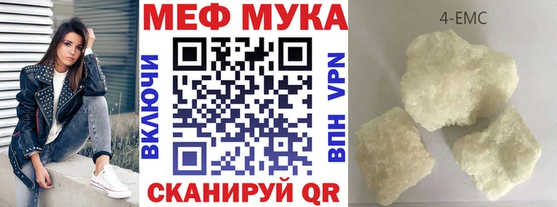 МЕФ мука Купить где Рузаевка