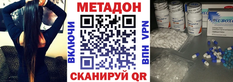 Купить где  Рузаевка  Метадон мёд 